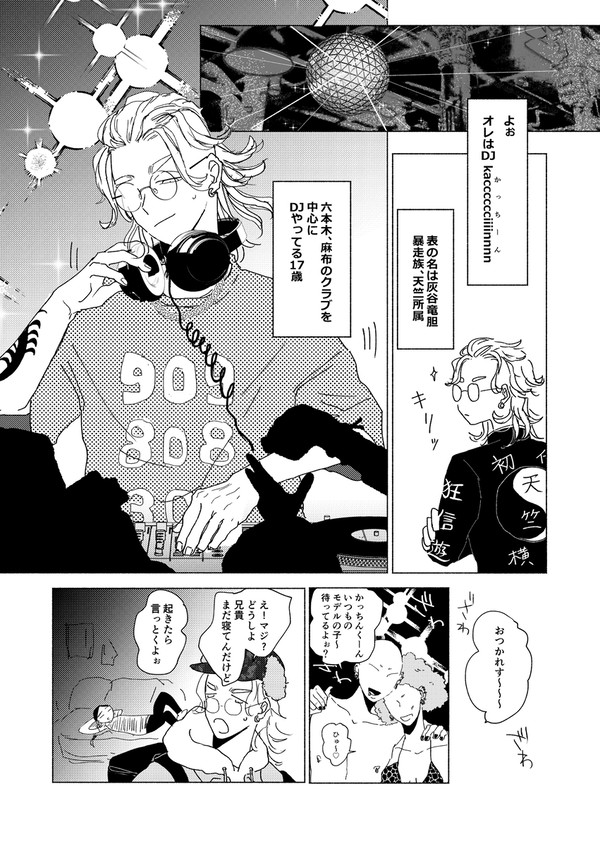 [WEB再録]カチフェス本