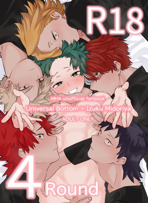 総受け本サンプルの4