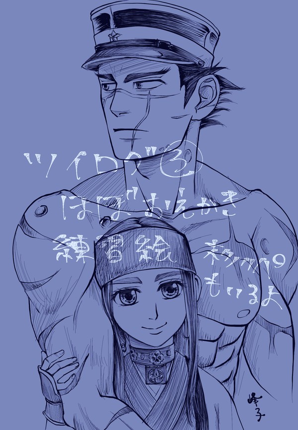 【杉リパ】ツイログまとめ③