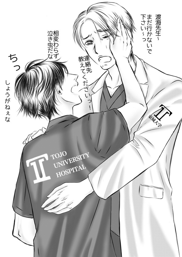 ミニカー渡した時の世渡
