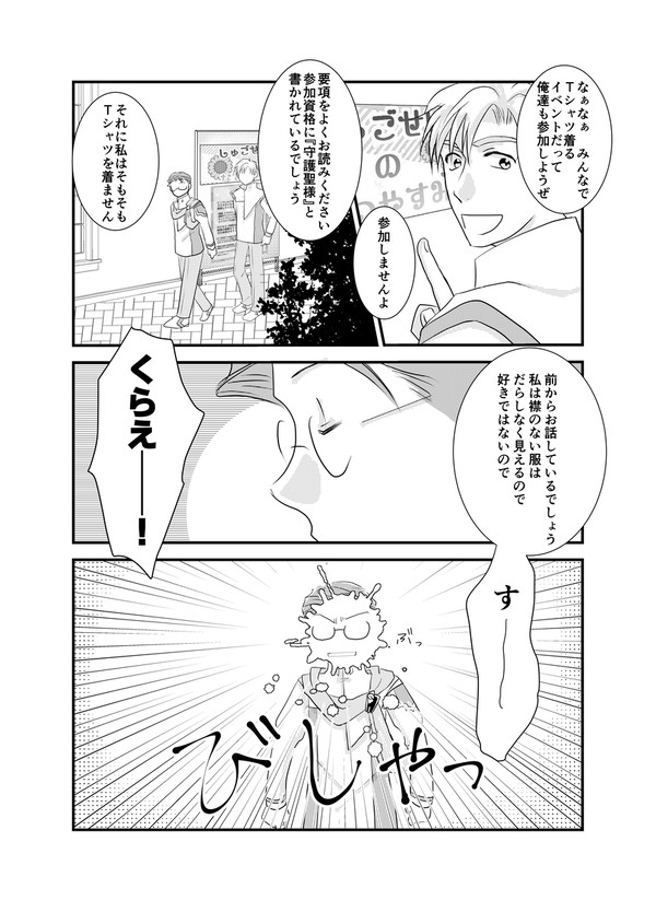 2023　しゅごなつ