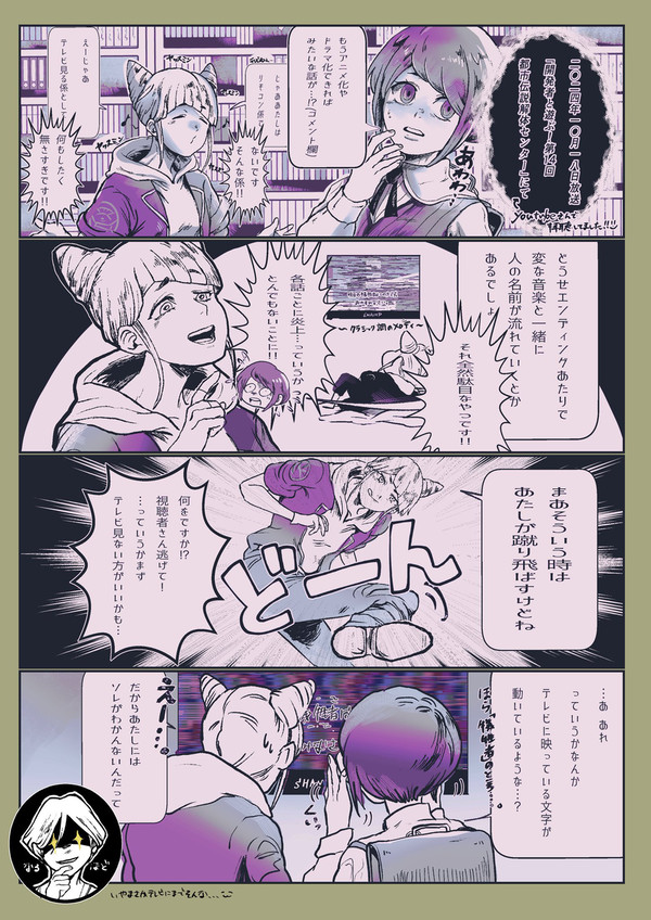 メディア化のアカツキ