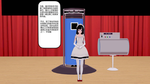 奈奈子的魔术表演（2）