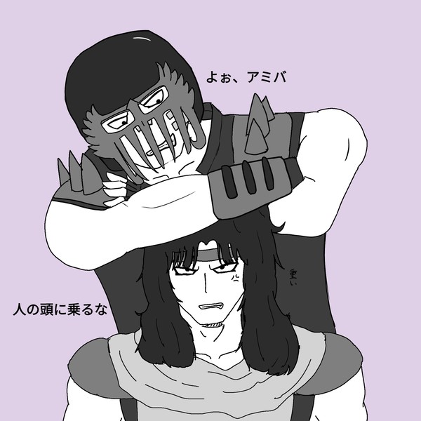 ジャギアミ(ほぼ腐要素なし)