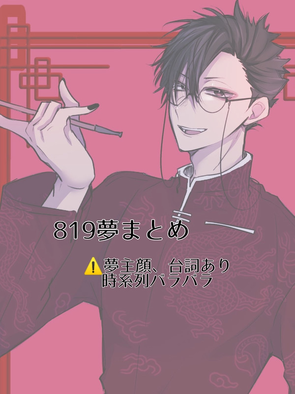 ｸﾛｵくん夢②