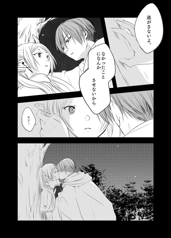 押しが強めのヒンメル