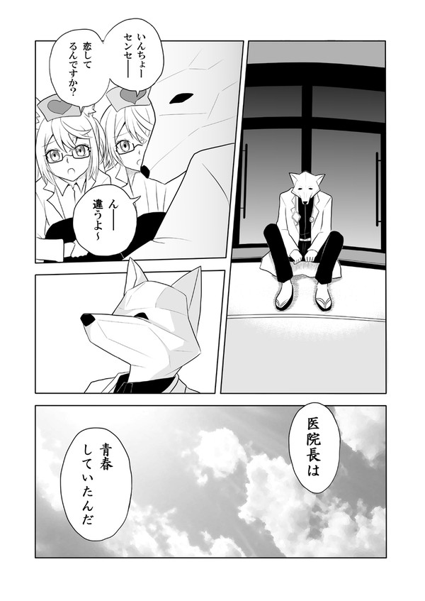 フブホロGTA