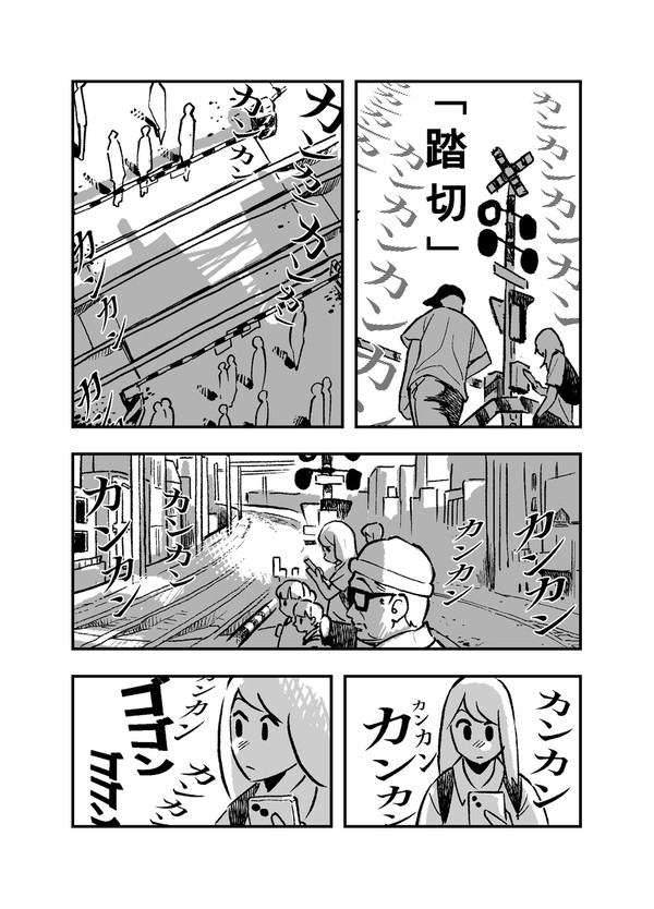 踏切