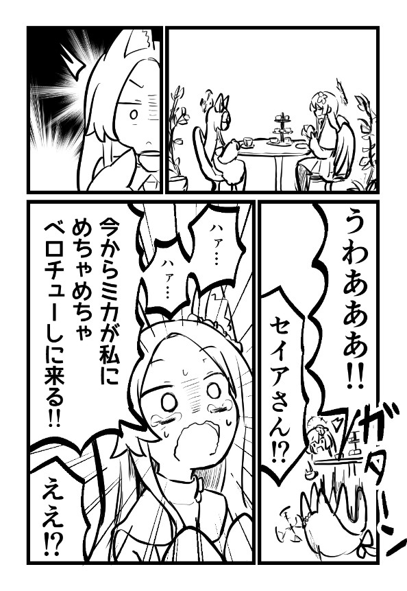 予測可能回避不可能