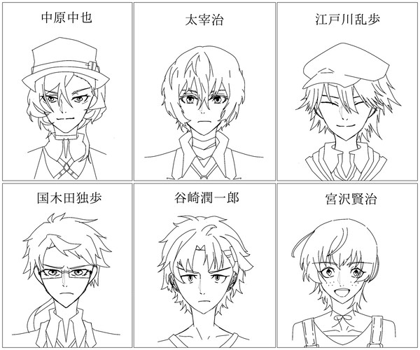 文スト6人
