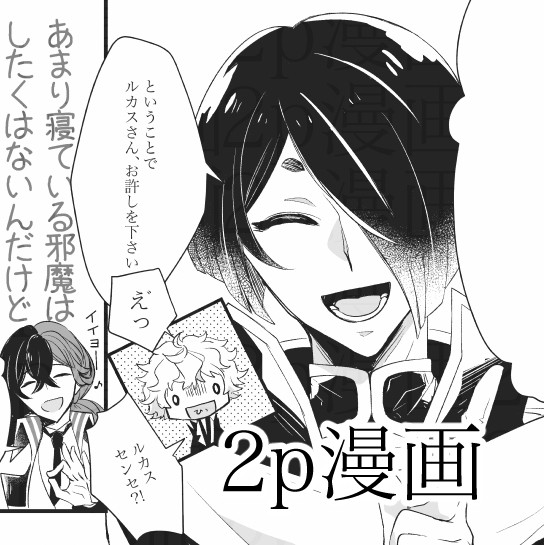 [2P漫画]忠告