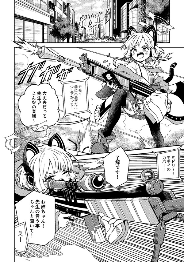 ゲーム開発部漫画