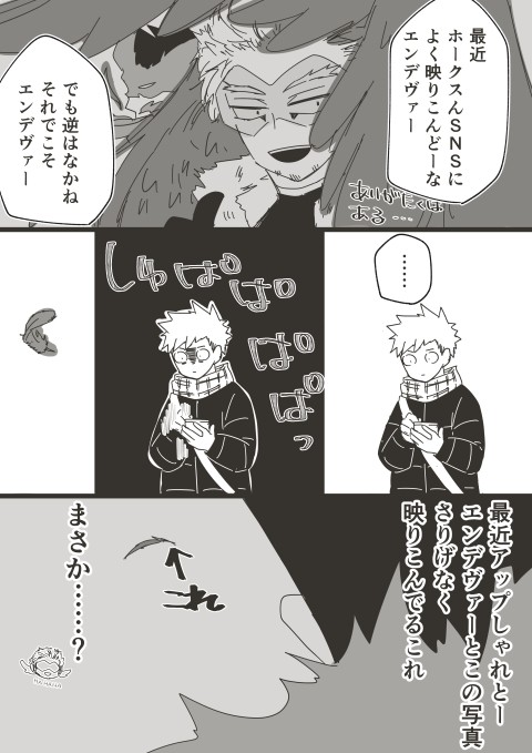 ホー炎log
