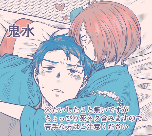 鬼水/夢見が悪いのは本当の話