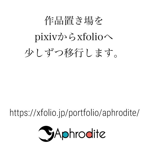 個人的おしらせ