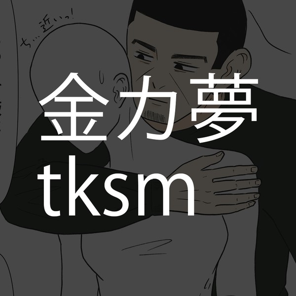 リモート後はいつもと違う
