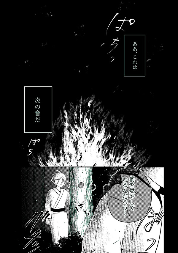 【月零邸】出勤、紅梅色の頬【交流】