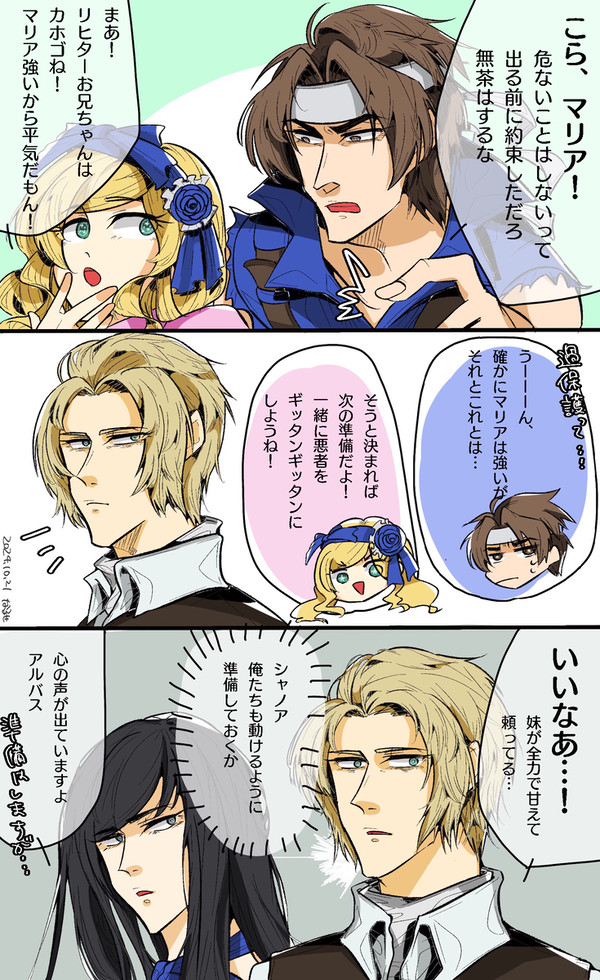 グリモア小ネタ