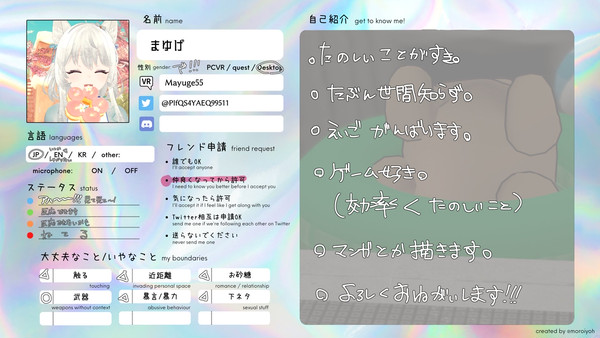 VRChatのぷろふ