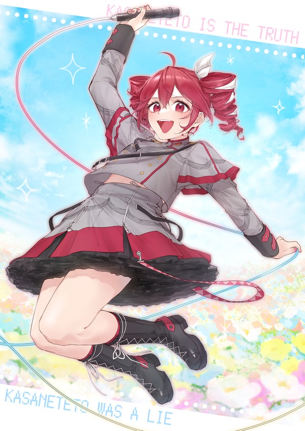 どんなウソだって！