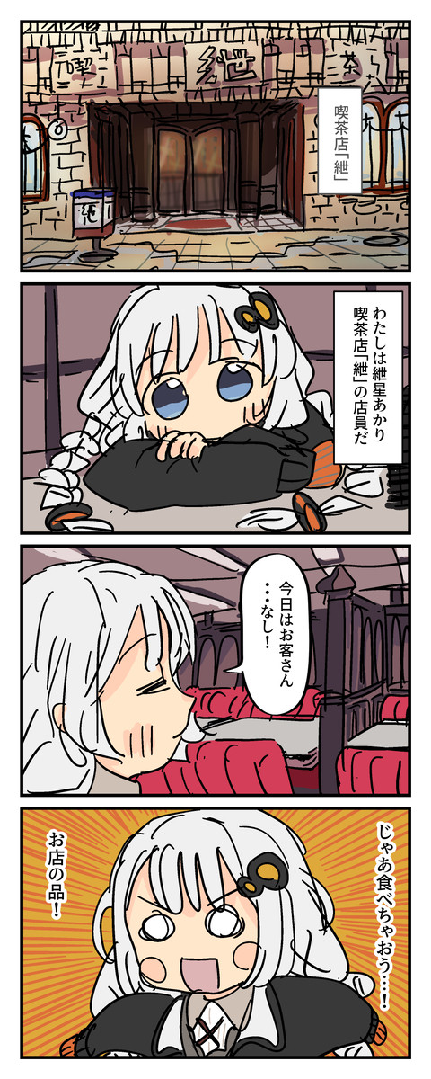 小樽潮風ようちえん17～24