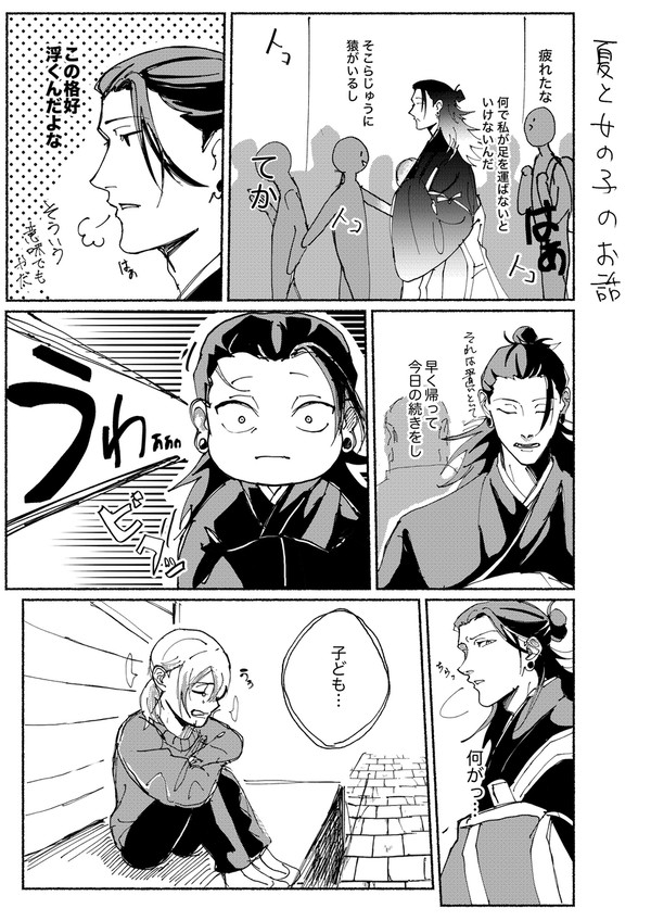 夏と女の子のお話