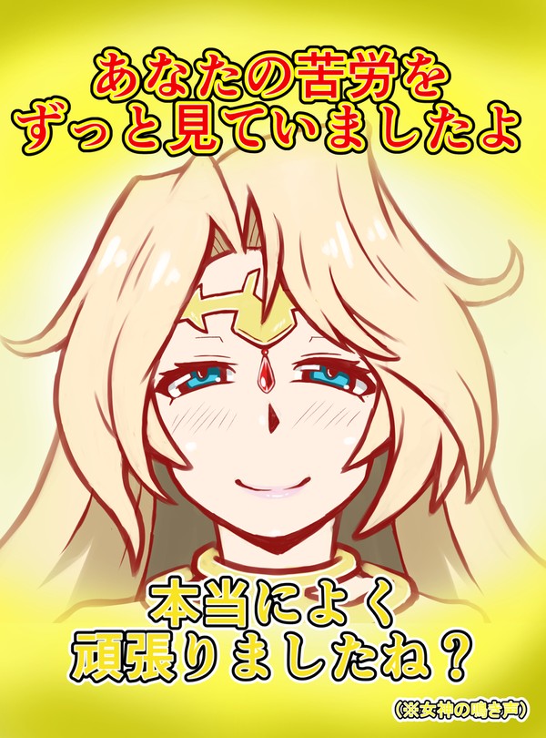 イリアス様からのありがたいお言葉