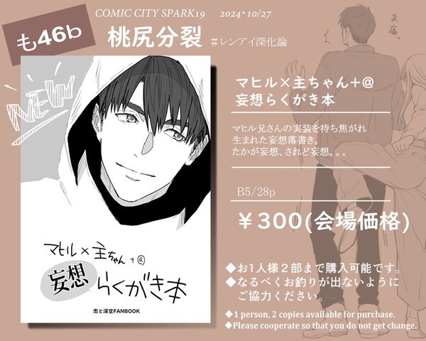 10/27 COMIC CITY SPARK19サンプル