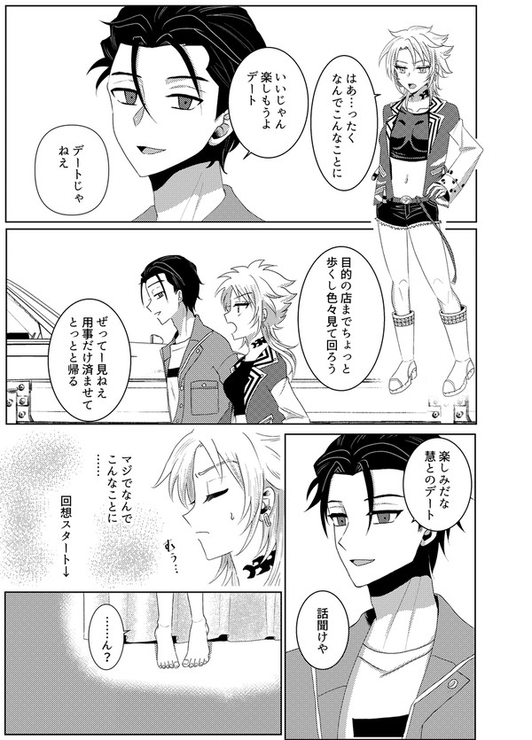 【通販開始】Sweet×Spicy＝Steady！？