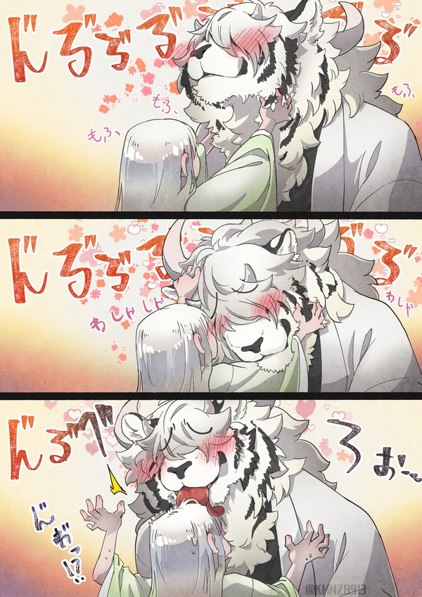 創作人外×少女 まとめ4
