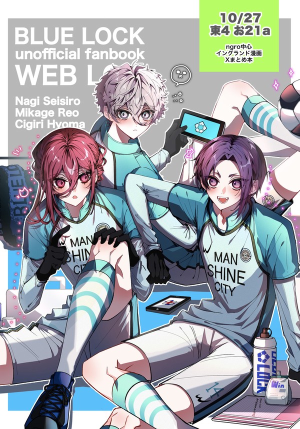 【10/27青エゴ9】新刊サンプル