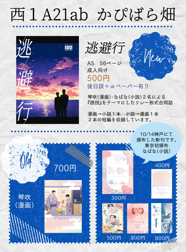 10/27 おしながき
