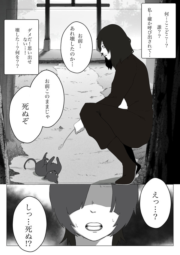 hrakで祠ネタ