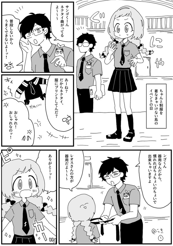 【1年生さん】ラクガキ漫画