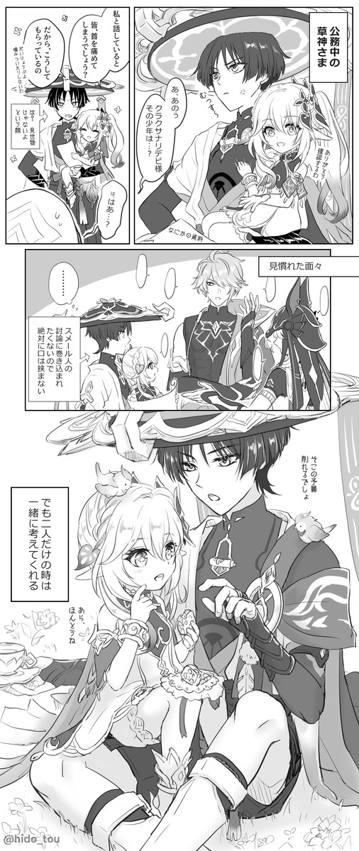 【スカナヒ】絵漫画まとめ【放ナヒ】