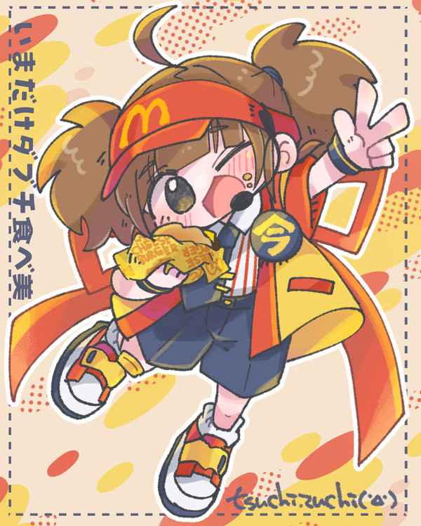 いまだけダブチ食べ美ちゃん