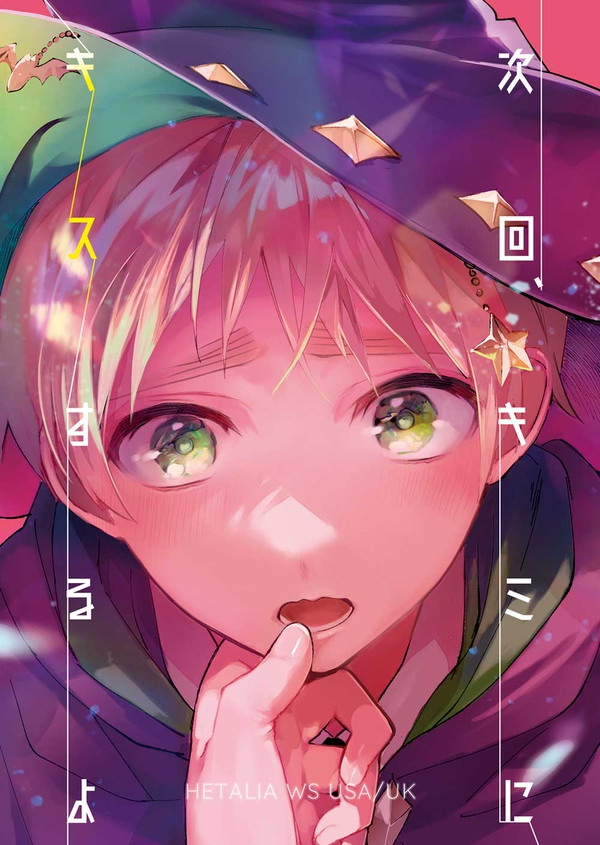 【新刊サンプル】次回、キミにキスするよ