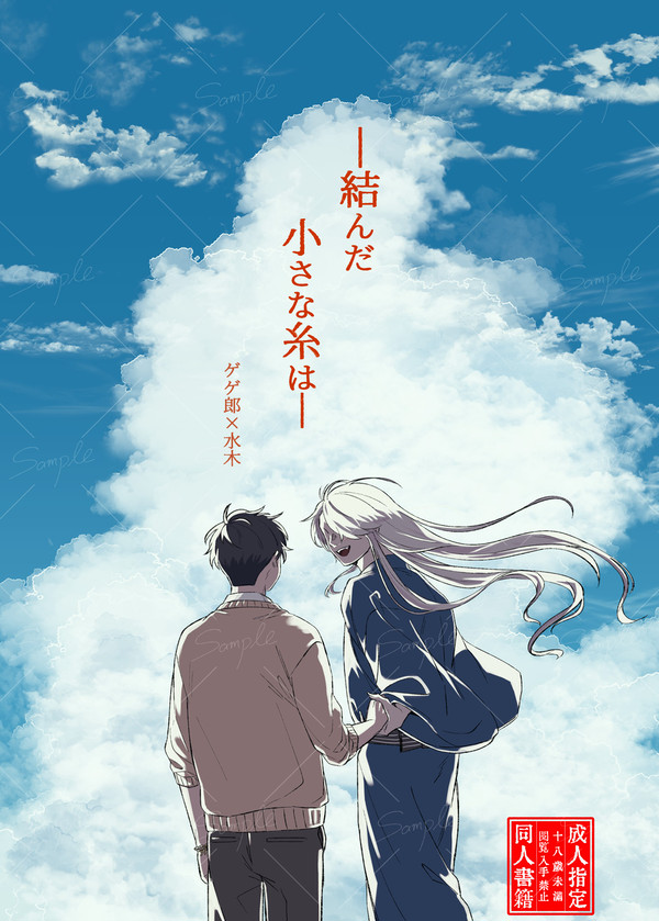 10/27　父水新刊サンプル