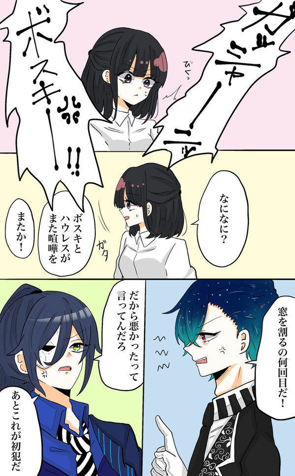 2階と主様＋α