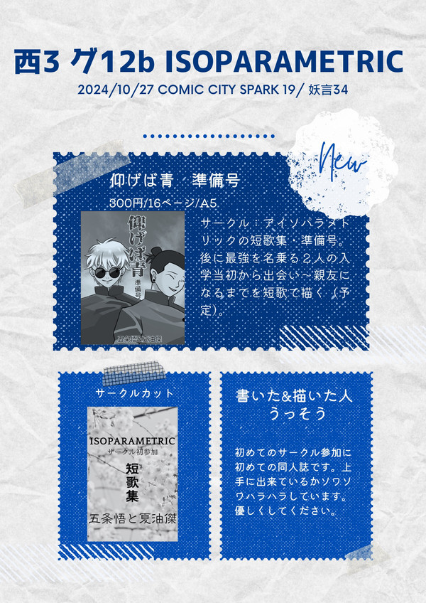 2024年10月27日　お品書き