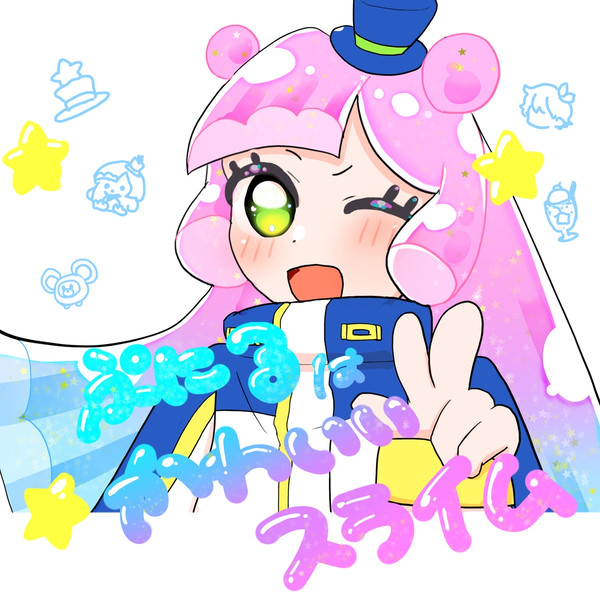 ぷにる