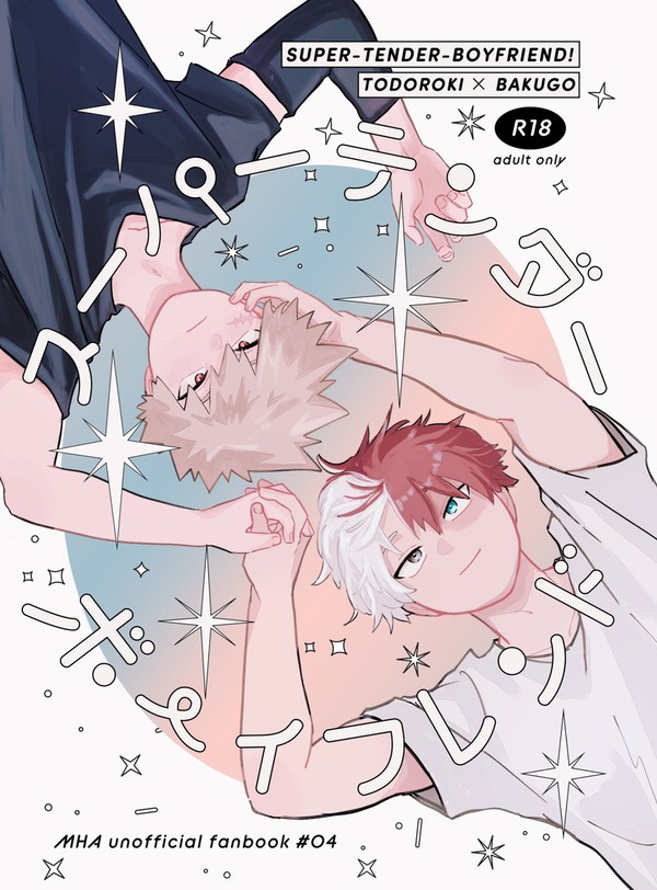 10/27 轟爆新刊サンプル