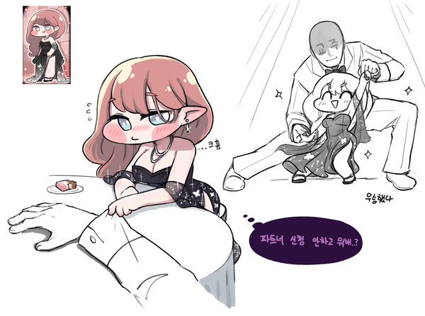 파티나잇 엘레나
