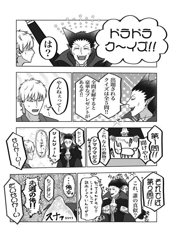 クイズ🫶