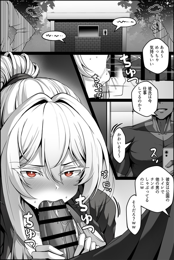 弱みを握られた女 ②