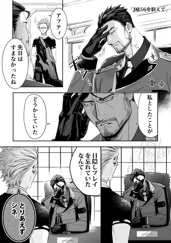 「J庭56を終えて」