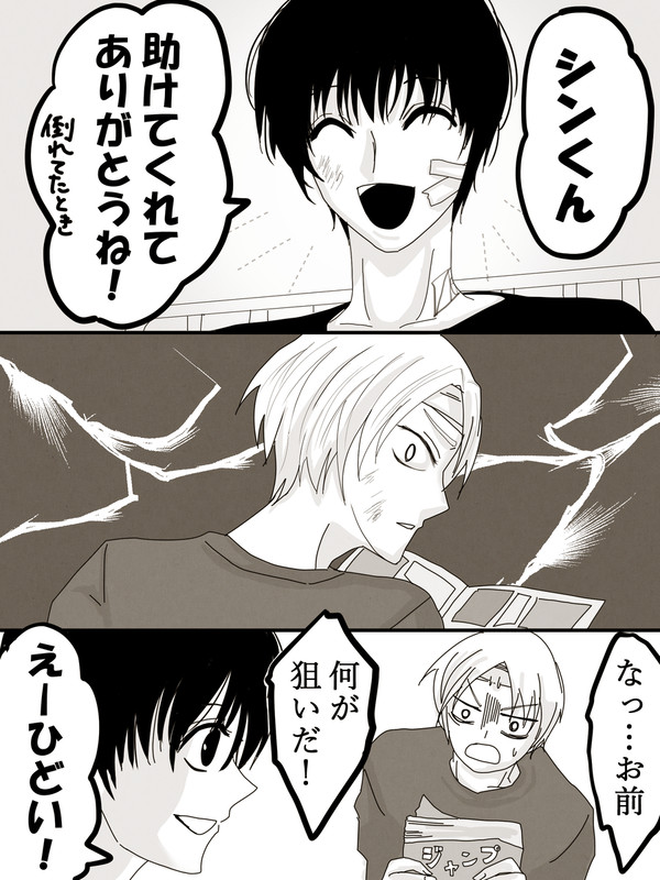 ナツシン、ナグシン