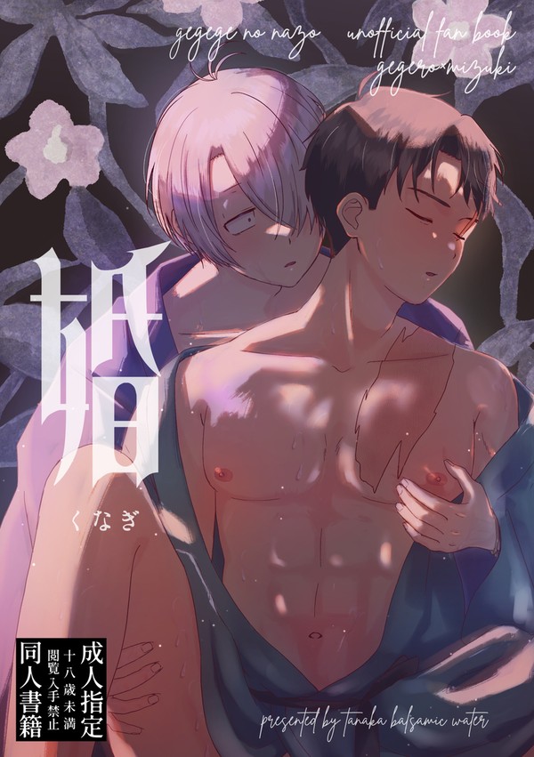 婚