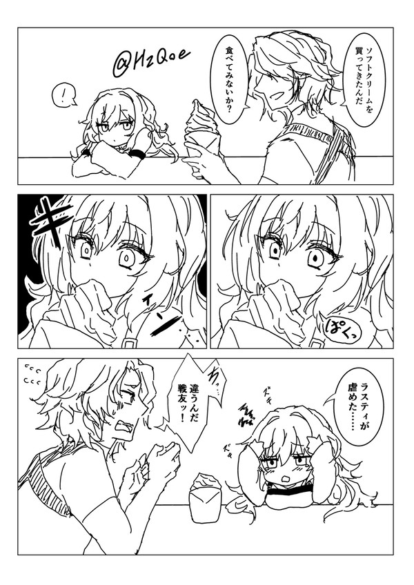 621ちゃん初めてのアイス