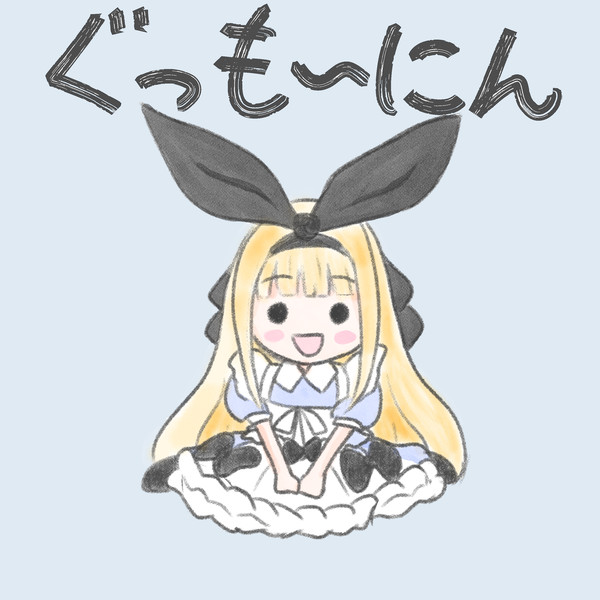 有栖ちゃん